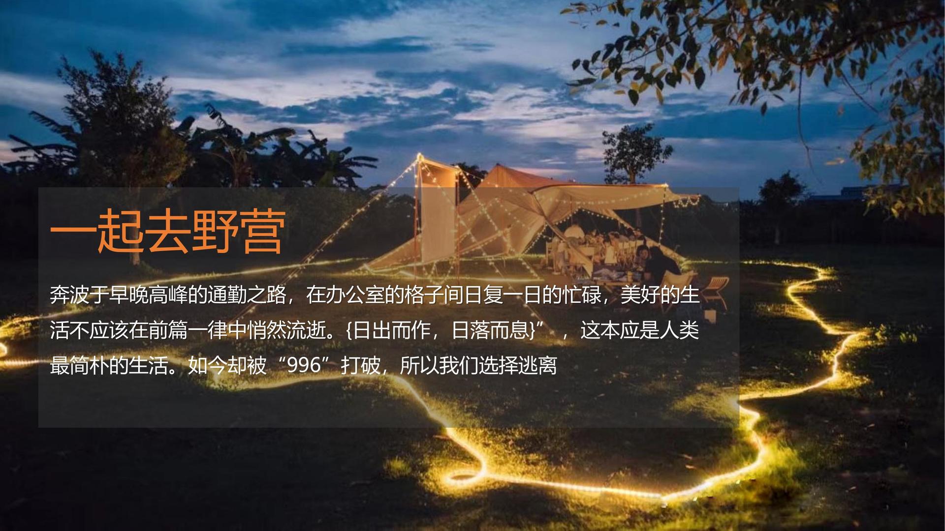 实验戏剧《边界线》